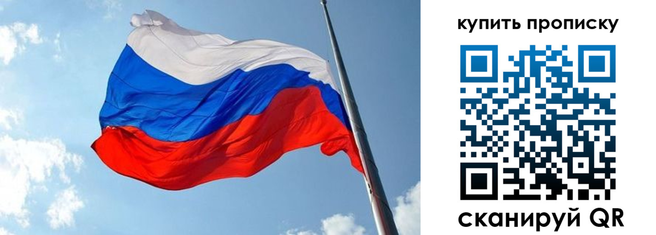 временная прописка в Чудово