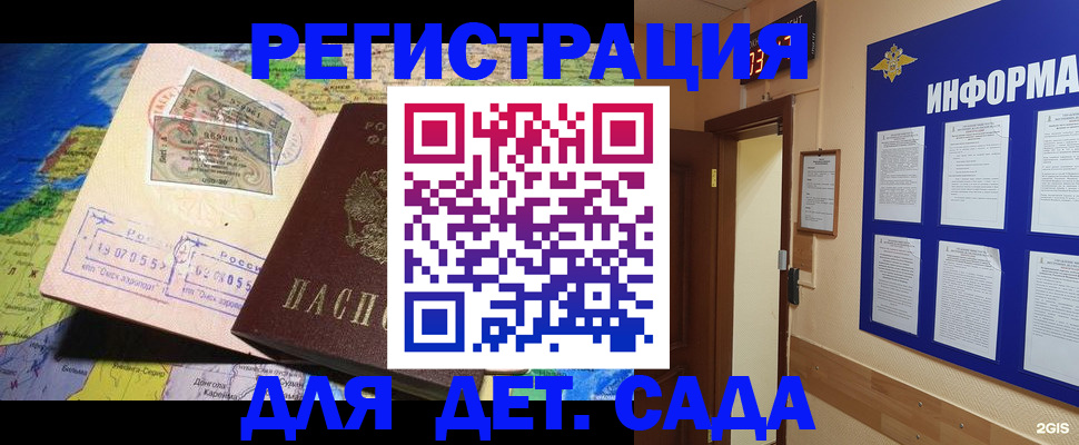 прописка 2025 в Чудово