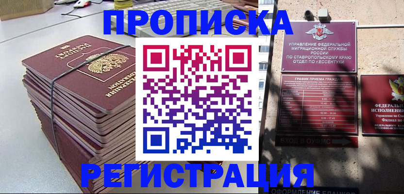 прописка иностранных граждан в Чудово