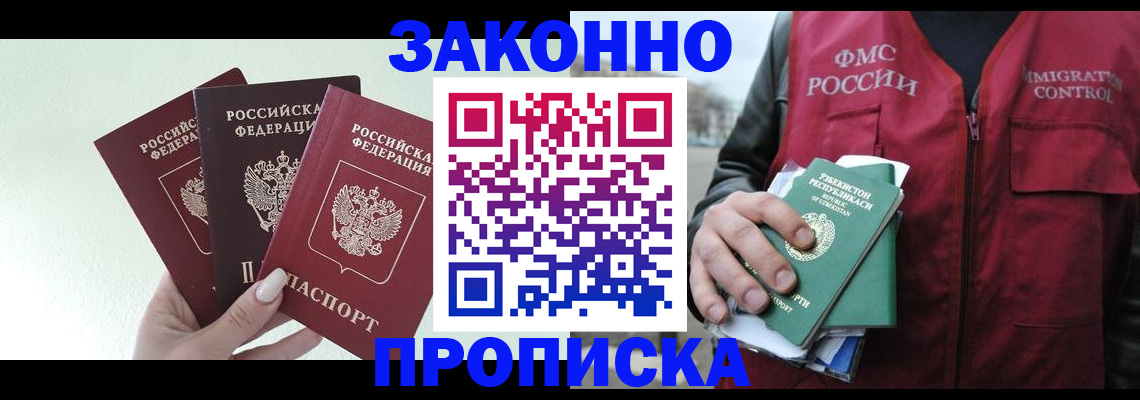 прописка иностранных граждан в Чудово