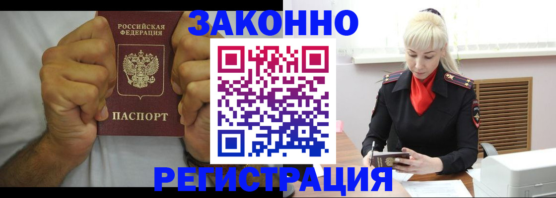 регистрация в Чудово