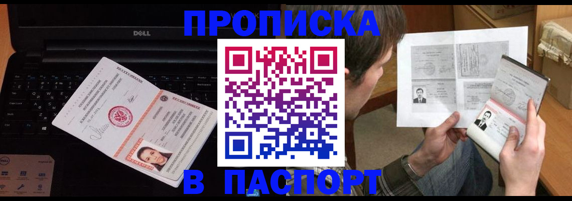 прописка регистрация в Чудово