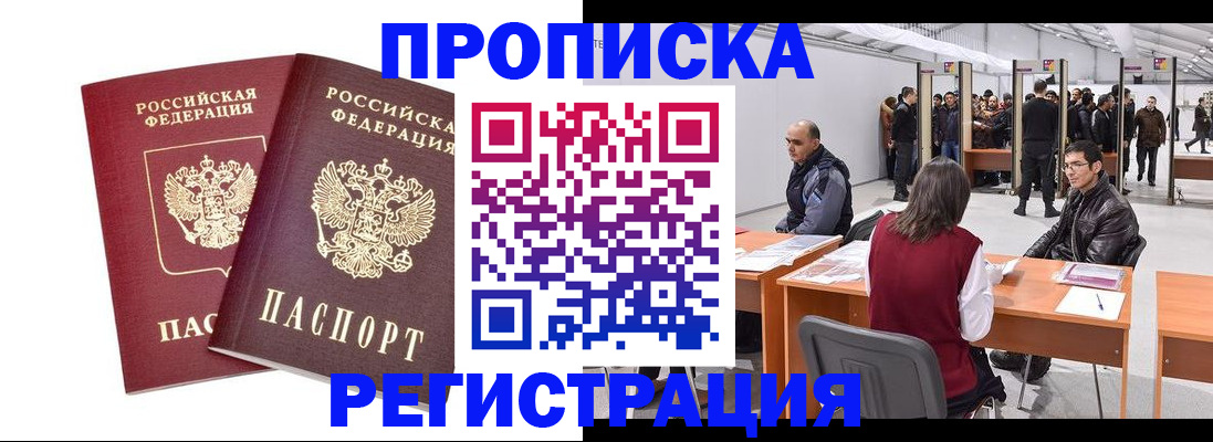 временная регистрация адрес в Чудово